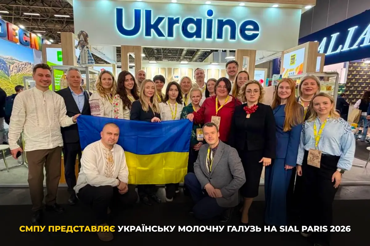 СМПУ представляє українську молочну галузь на SIAL Paris 2026